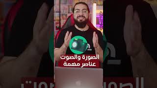 خطوات الشهرة على التيك توك