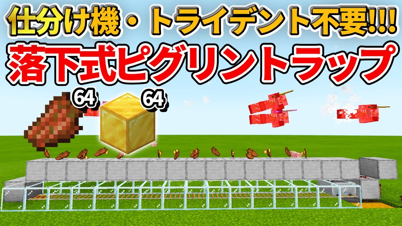 マイクラ 超簡単 ガーディアントラップの作り方 統合版1 16 2 Be Pe Ps4 Switch的youtube视频效果分析报告 Noxinfluencer