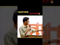 सरकारी नौकरी कुछ नहीं है 🔥 #ganpatsinghrajpurohit #motivation #motivational #ytshorts #inspiration