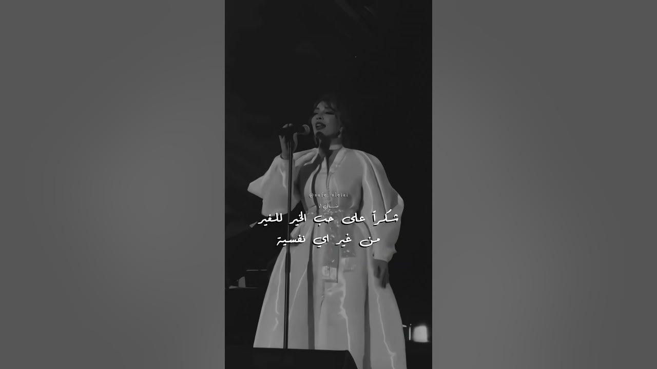 شكراً 🖤 #explore #اصاله #اصالة_نصري #لايك_اشتراك #شكرا