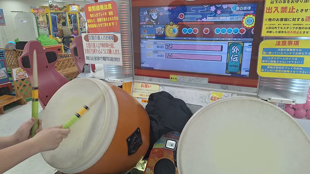 太鼓の達人ニジイロver.】復活！ムラサキ十段 金枠金合格