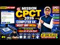 🔥Mission CPCT 2026 | Computer GK Most Important MCQs with Explanation | Previous Year Questions