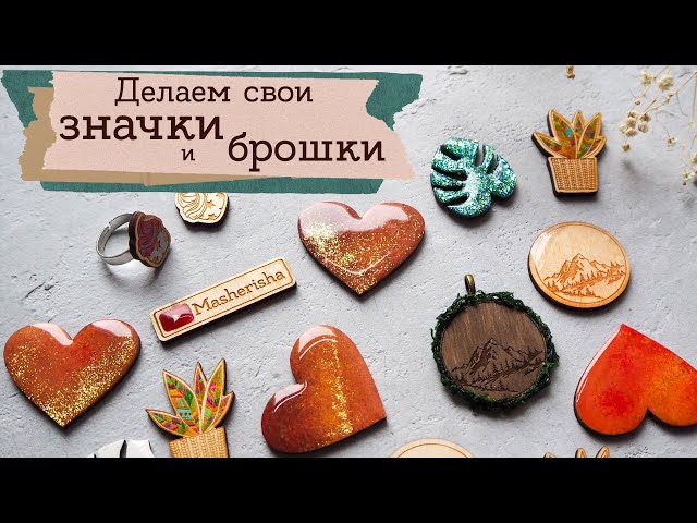 Деревянные заготовки - лазерная резка | Masherisha