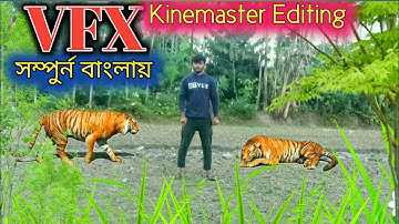 Kinemaster VFX Tutorial || vfx || Kinemaster Editing || Mobile Video Editing || bangla Tutorial