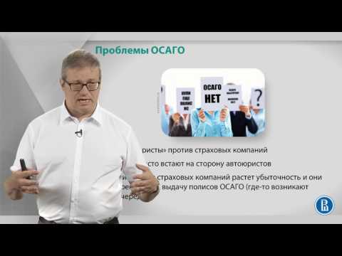 Курс лекций "Cтрахование". Лекция 9: Системы страхового возмещения