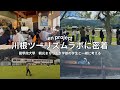 【地域活性化】この町には何が必要なのか？大学生たちの１泊２日の合宿に密着してみた。
