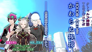 【#イス人の梅雨卓】クトゥルフ神話TRPGコラボ配信「かわらぬ挨拶」【CoC】