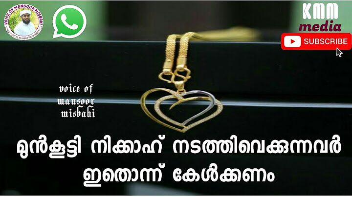 ആദ്യം നിക്കാഹ്...... പിന്നെ കുറച്ച്നാൾ കഴിഞ്ഞ് വിവാഹം..   അതിനിടയിൽ.. ഒരു സംശയം..