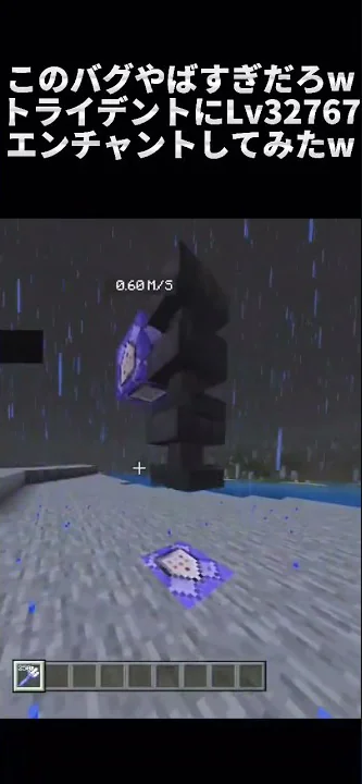 激流 マイクラ