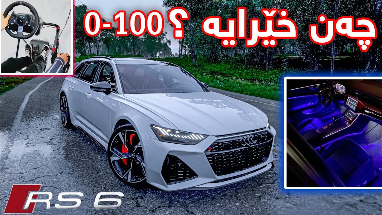 Forza Horizon 5 | Audi RS 6 Review 😍 جوانی و خێرایی و مواسەفات