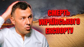 Смерть українського Експорту! Звільнений Зміїний острів | Бегущий Банкир