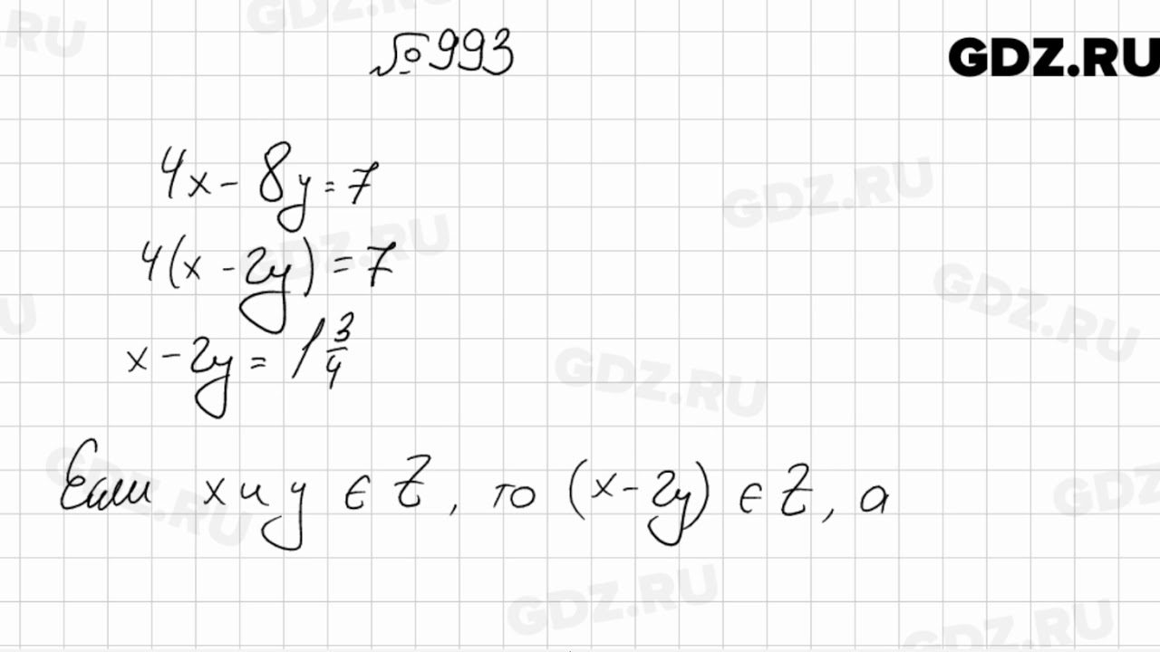 993 - Алгебра 7 класс Мерзляк - YouTube