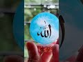 Allah Hu Akbar