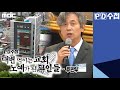 대변 먹이는 교회, 노예가 된 교인들 - 후반부 - PD수첩 (5월26일 방송)