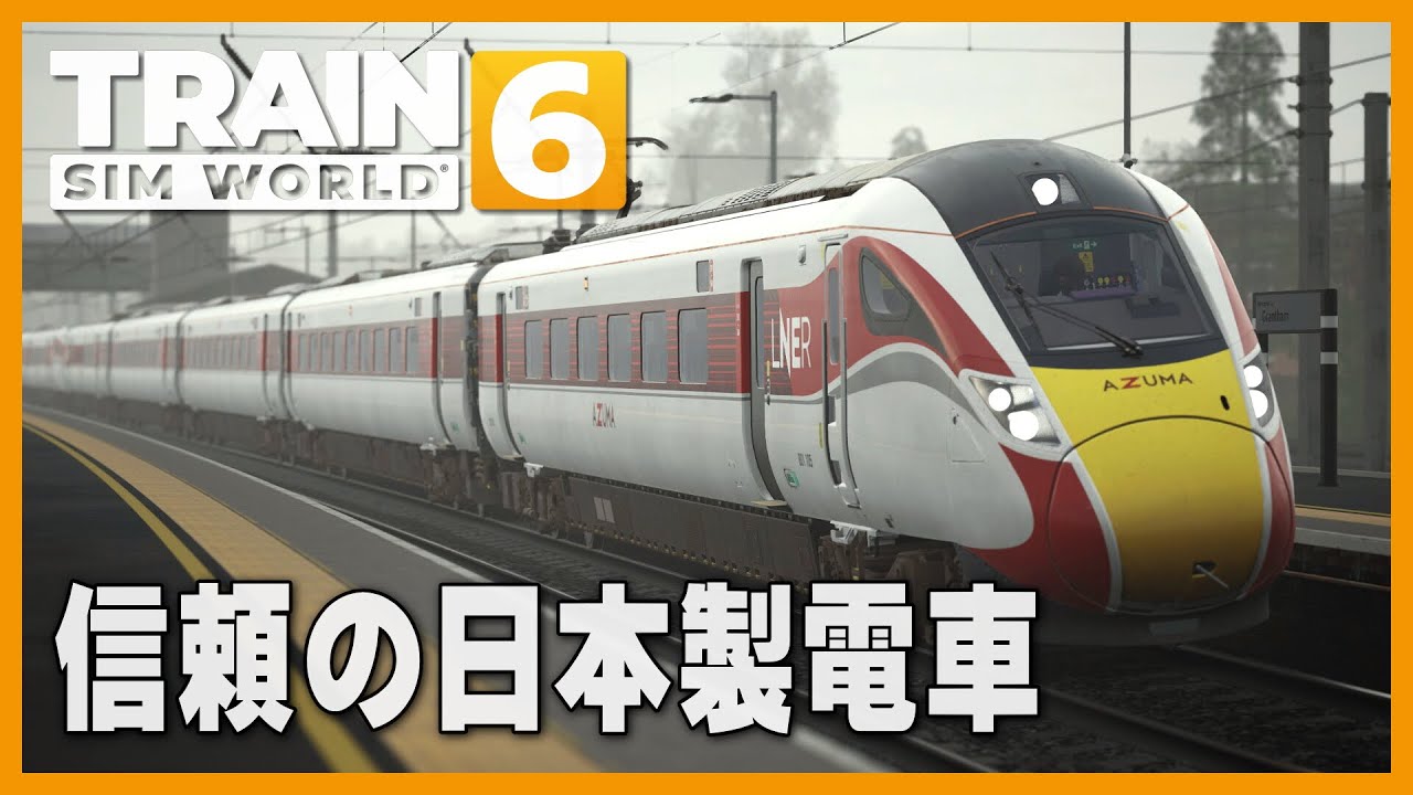 LIVE】信頼の日本製電車 BR CLASS 801 & CLASS 802 / Train Sim World