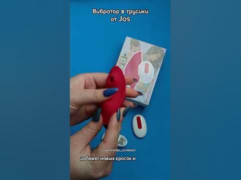 Вибратор в трусики Jos - YouTube