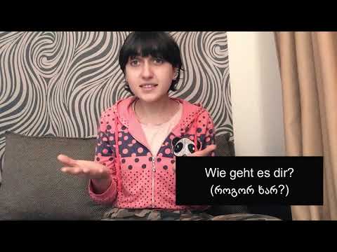 [გერმანული ენა]  Formell Und Informell - ფორმალური და არაფორმალური კითხვები