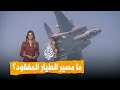 شبكات كيف أسقطت إيران المقاتلة  15 فخر الصناعة الأمريكية