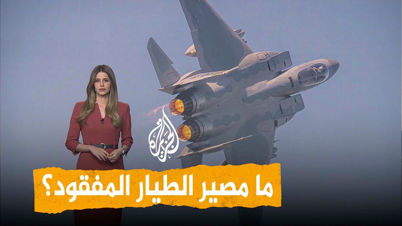 ����� | ��� ����� ����� �������� F-15 ��� ������� ��������ɿ
 - نشر قبل 9 دقيقة