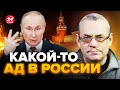 💥ЯКОВЕНКО: Путин сам проговорился / На росТВ как с цепи сорвались! @IgorYakovenko