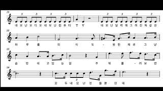 네모의꿈 (쉬운 악보 )