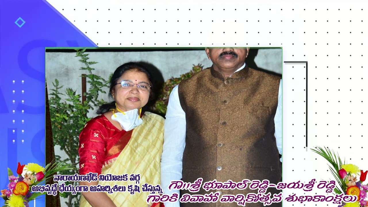 BupalReddy MLA NKD Wedding Annuarsary