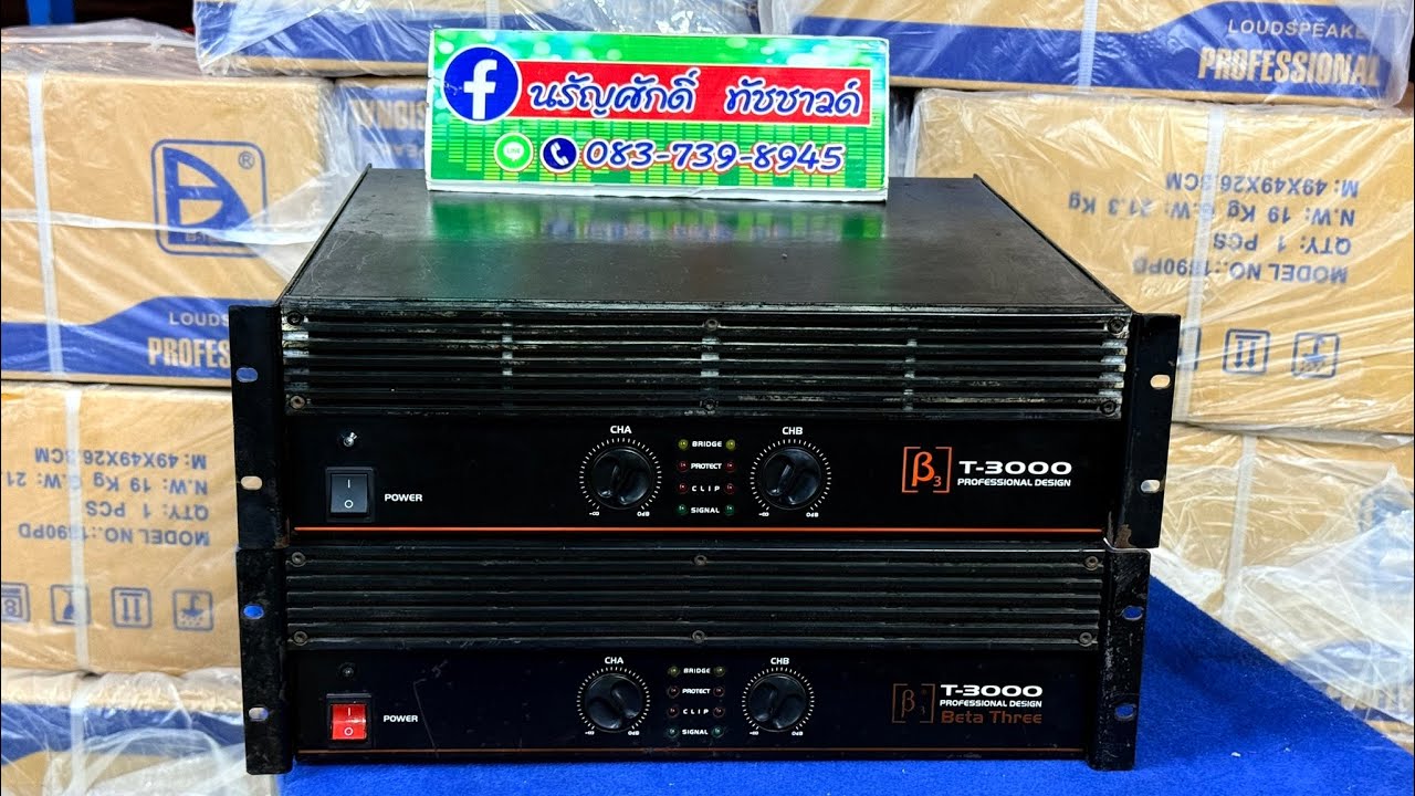 เพาเวอร์เยต้าที T3000แท้ ใช้งานปกติคราบผม