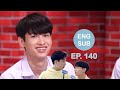 [ENG SUB] กันอรรถพันธ์ School Rangers (EP.140) | ไม่ได้เลยอะ กันไม่ชอบ