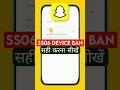 Snapchat ss06 Device banned problem solve hindi 2026 | Snapchat device ban thik kaise kare