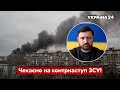 💥БОЙЧЕНКО: Біля Маріуполя поменшало росіян / Контрнаступ ЗСУ. Азовсталь - Україна 24