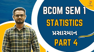FY BCOM SEM 1 | STATISTICS | પ્રસારમાન | PART 4 | E-ABHYASU