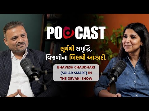 Power Talks: Solar, Savings & Smarter Living! | Breaking Myths | Bhavesh Chaudhari | The Devaki Show