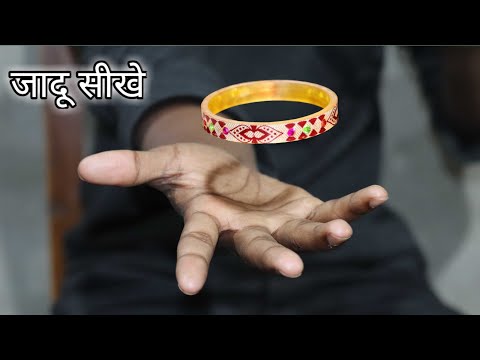 वीडियो: जादू का उपयोग करना कैसे सीखें