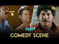 Vedigundu Murugesan - Comedy Scene | Pasupathy | Vadivelu | Super Hit Comedy Scenes | Adithya TV