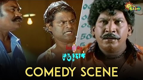 Vedigundu Murugesan - Comedy Scene | Pasupathy | Vadivelu | Super Hit Comedy Scenes | Adithya TV