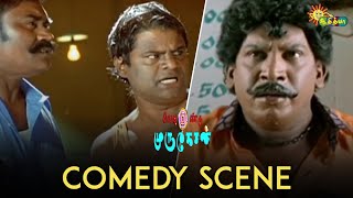 Vedigundu Murugesan - Comedy Scene | Pasupathy | Vadivelu | Super Hit Comedy Scenes | Adithya TV