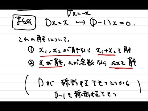 対話による大学数学 3 微分方程式 対話による大学数学 3 微分方程式 対話による大学数学 3 微分方程式