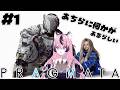 ꒰PRAGMATA ꒱女の子をおんぶしてどこに行くってんですか！！！꒰甘成じゅい/ゆにれいど！꒱