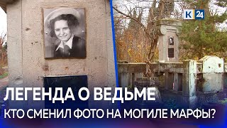 В Краснодаре на могиле местной ведьмы появилась фотография неизвестной женщины