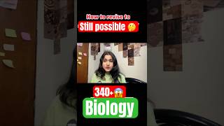 How to revise biology to score 340+ in Re NEET 2026 #neet2026 #reneet2026