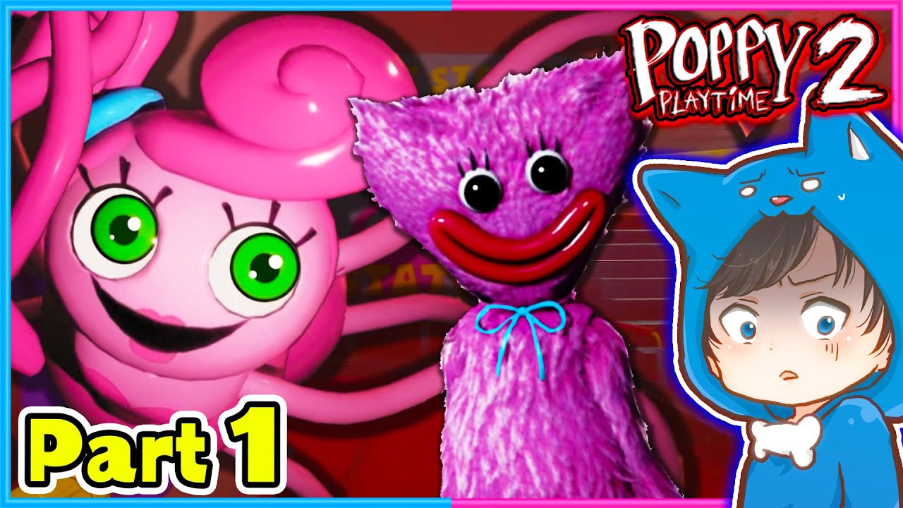 【 Part1 】恐怖の『 マミーロングレッグス 』が襲ってくるおもちゃ工場から脱出せよ❗😱💨【 Poppy Playtime Chapter 2 】【 ゲーム実況 】