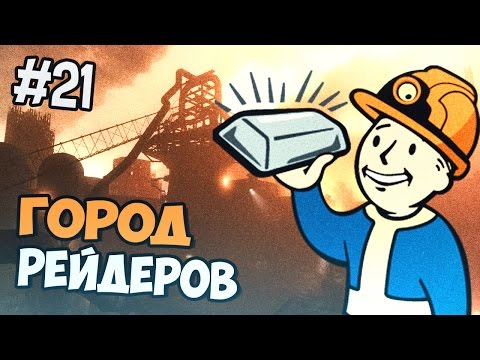 Видео: Вспоминая Fallout 2, когда ему исполняется 20 лет