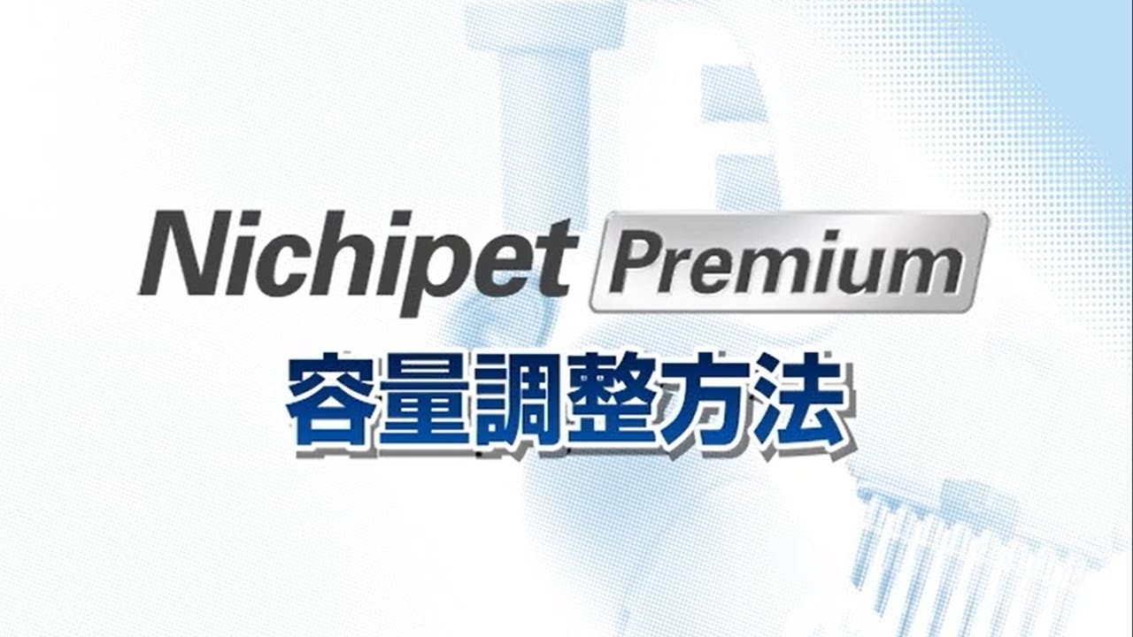 inuppi専用 64-9718-48 容量調整治具 00-NP-1600000 【AXEL】 アズワン