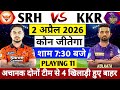 KKR vs SRH IPL 2026 | aaj kiska match hai | 2 tarikh ka match,Aaj kaun si team jitegi, Ishan Kishan