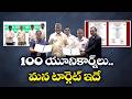 CM Chandrababu Target 100 Unicorns Established in State | Under the 'One Family - One Entrepreneur