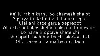 Itay Levi - Lakach et Hamaftechot איתי לוי - לקחת את המפתחות LYRICS Itay Levi - Lakach et Hamaftechot איתי לוי - לקחת את המפתחות LYRICS