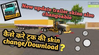 How to Change/Download skins of truck and trailers||Grand Truck Simulator 2||Hindi||MH18 tech. screenshot 2