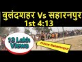 लड़ाना रेस || सहारनपुर Vs बुलंदशहर रेस कम्पटीशन ||Ladana Race Competition 1600 meter|| #Dnews_Bharat