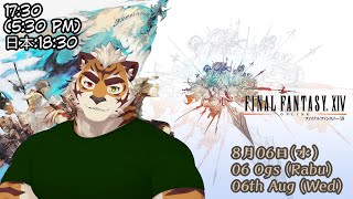 【FF14】引き続き、ヒカセンとして冒険を続けましょう！【JP】