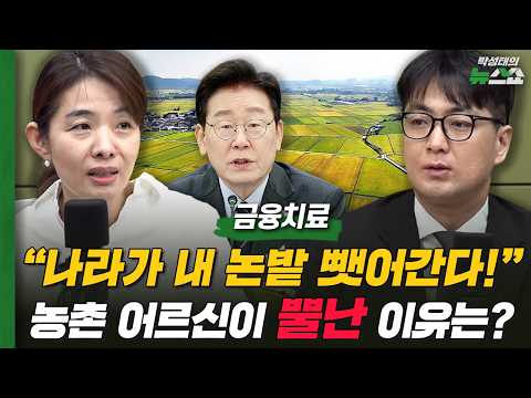 "The government is taking my land!" Why are rural elders up in arms? | Economic Reporter Ran Ko, ...